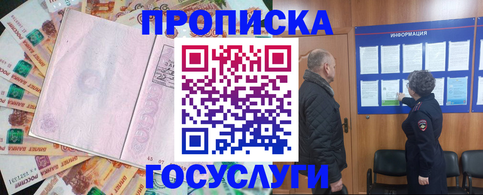 временная регистрация адрес в Грязовце