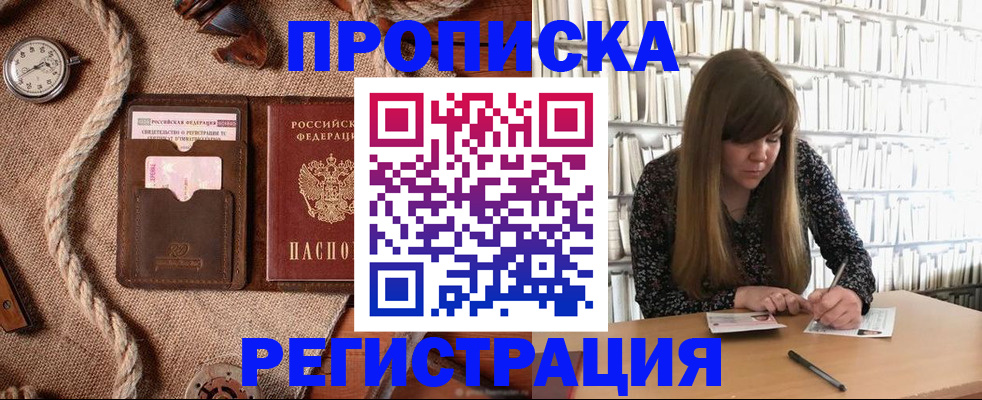 временная регистрация собственник в Грязовце